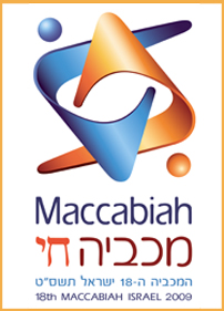 Logo Israel 2009 0021