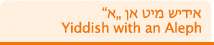 Yiddish mit an Aleph inactive