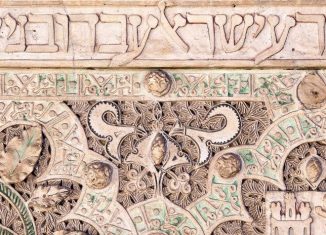 inscripcionessinagoga 3