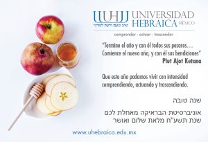 Tarjeta RoshHashana UH 2017 31
