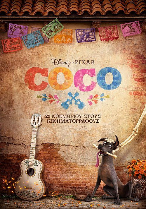 coco movie2