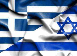 Israel Grecia