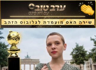 actriz shira