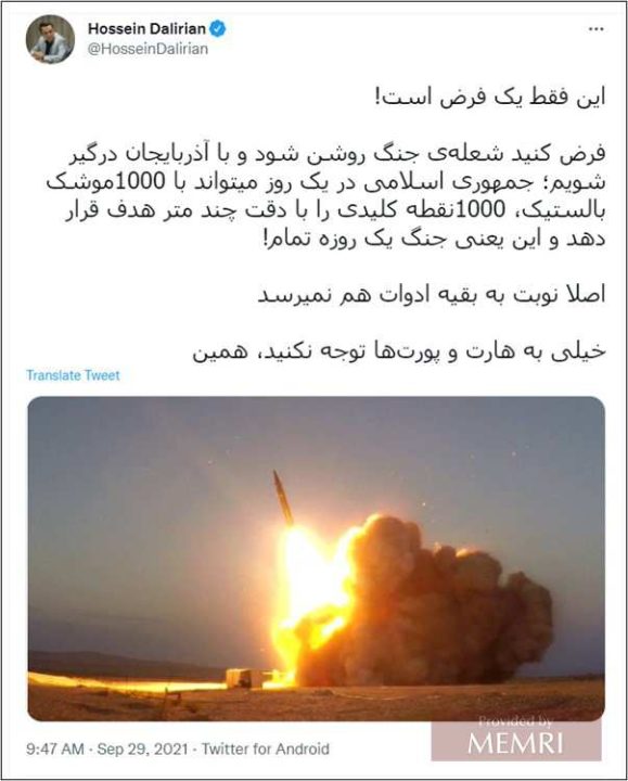 Twitter.com/HosseinDalirian/status/1443225884207587330, 29 de septiembre, 2021.