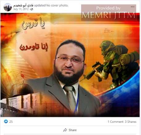Perfil fotográfico de Abu Shkhaydam