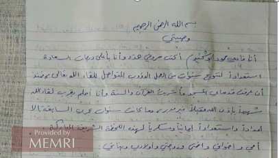 Última voluntad de Fadi Abu Shkhaydam (Fuente: safa.ps, 22 de noviembre, 2021)