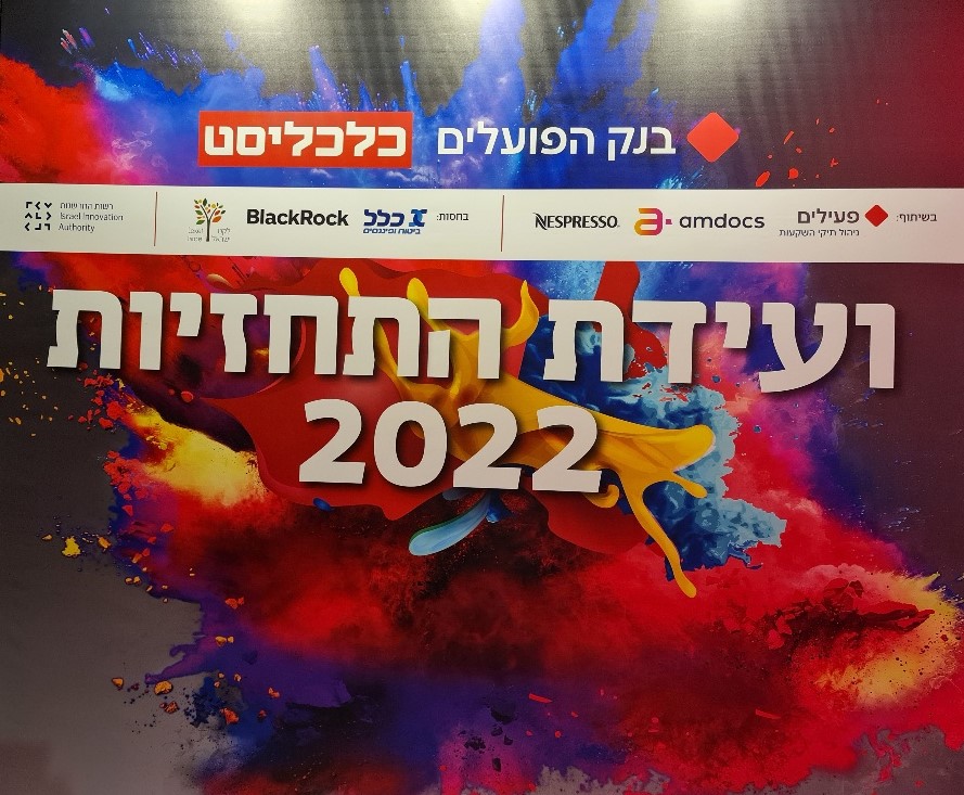 Cuales son las previsiones 2022 para Israel y el Mundo Yoel Esteron Fundador y editor del diario financiero Calcalist 2 CalcalistLogoVeidat20211229 084332 resized