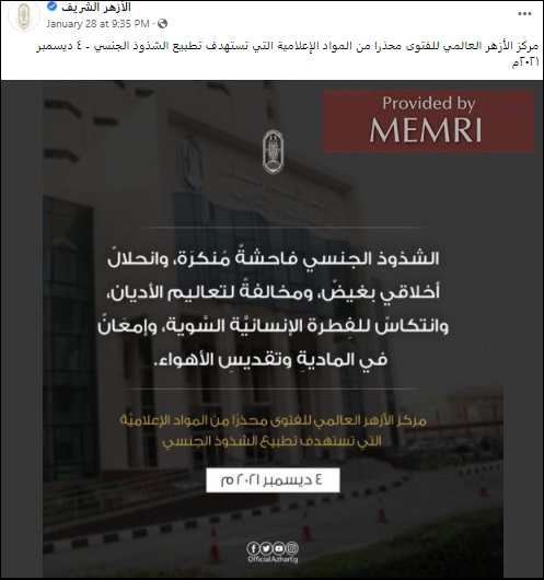 Gráfico que denuncia la homosexualidad en la página Facebook de Al-Azhar
