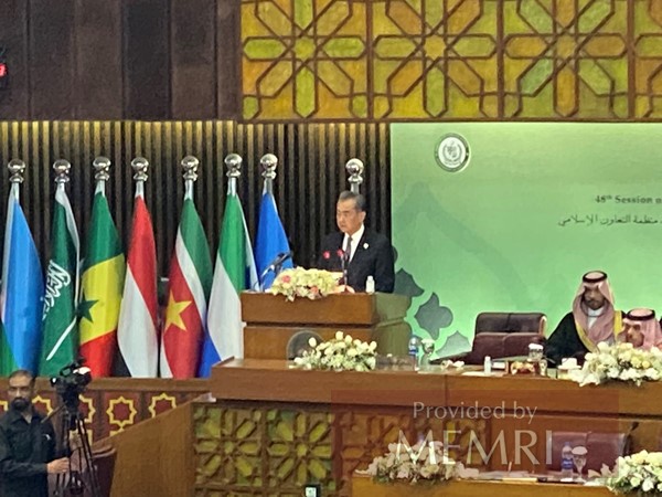 El canciller de China Wang Yi se dirigió personalmente a la reunión de la OCI