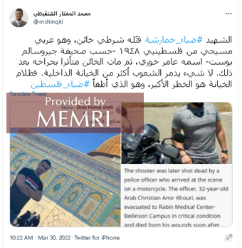 El tuit de Muhammad Al-Shinqiti