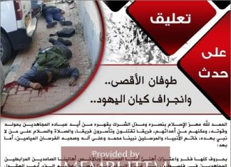 Partidario de Al-Qaeda celebra ofensiva de Hamás para  “eliminar” a Israel; insta a los musulmanes a rebelarse contra los regímenes y atacar a los judíos en todos los lugares