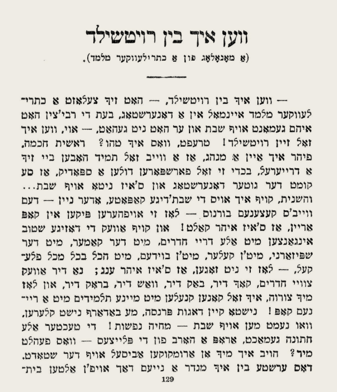 ven ikh bin roytshild