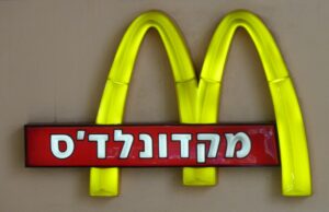McDonalds IL WV