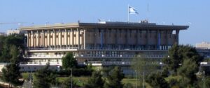 Knesset Building South Side