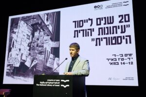 Eyal Miller Historical Jewish Press Conference photo Michael Zekri