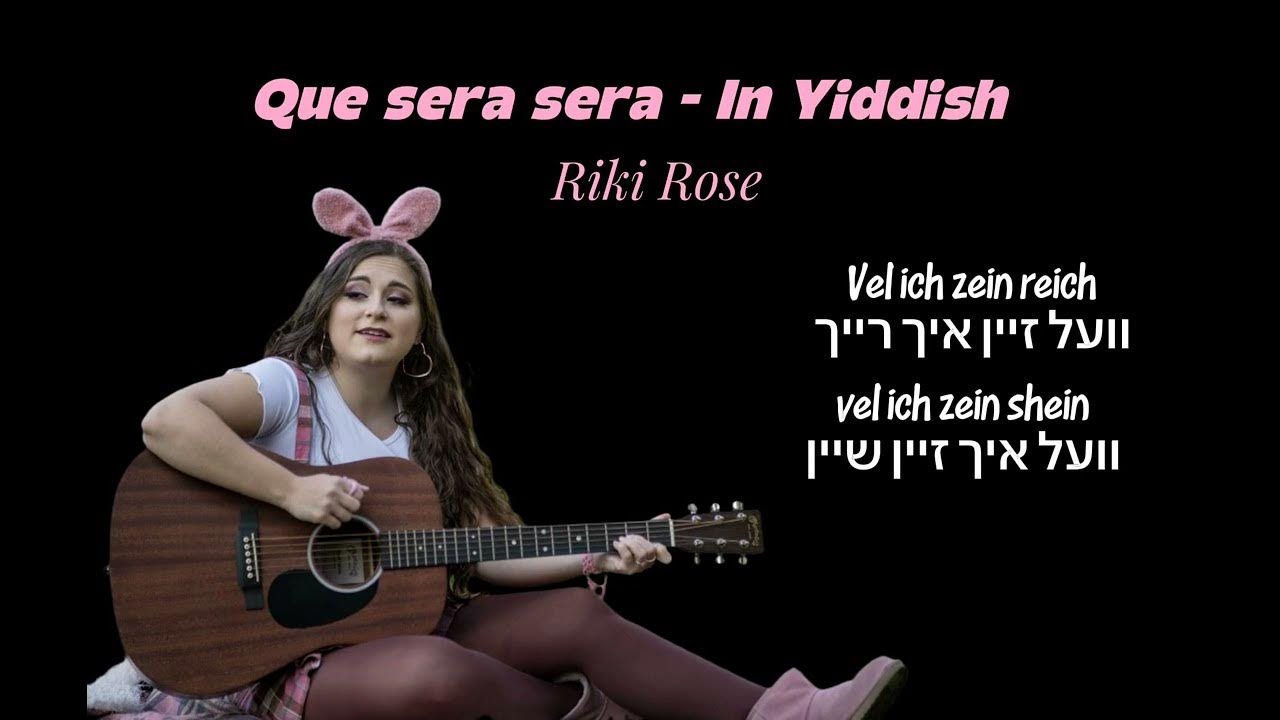 Qué Será Será en Yiddish (וואס זאל זיין וועט זיין) cover por Riki Rose
