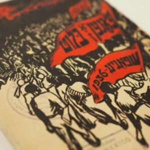 El yiddish en la narrativa de la Guerra Civil Española
